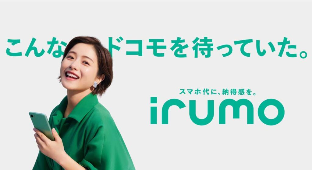 irumoの公式画像